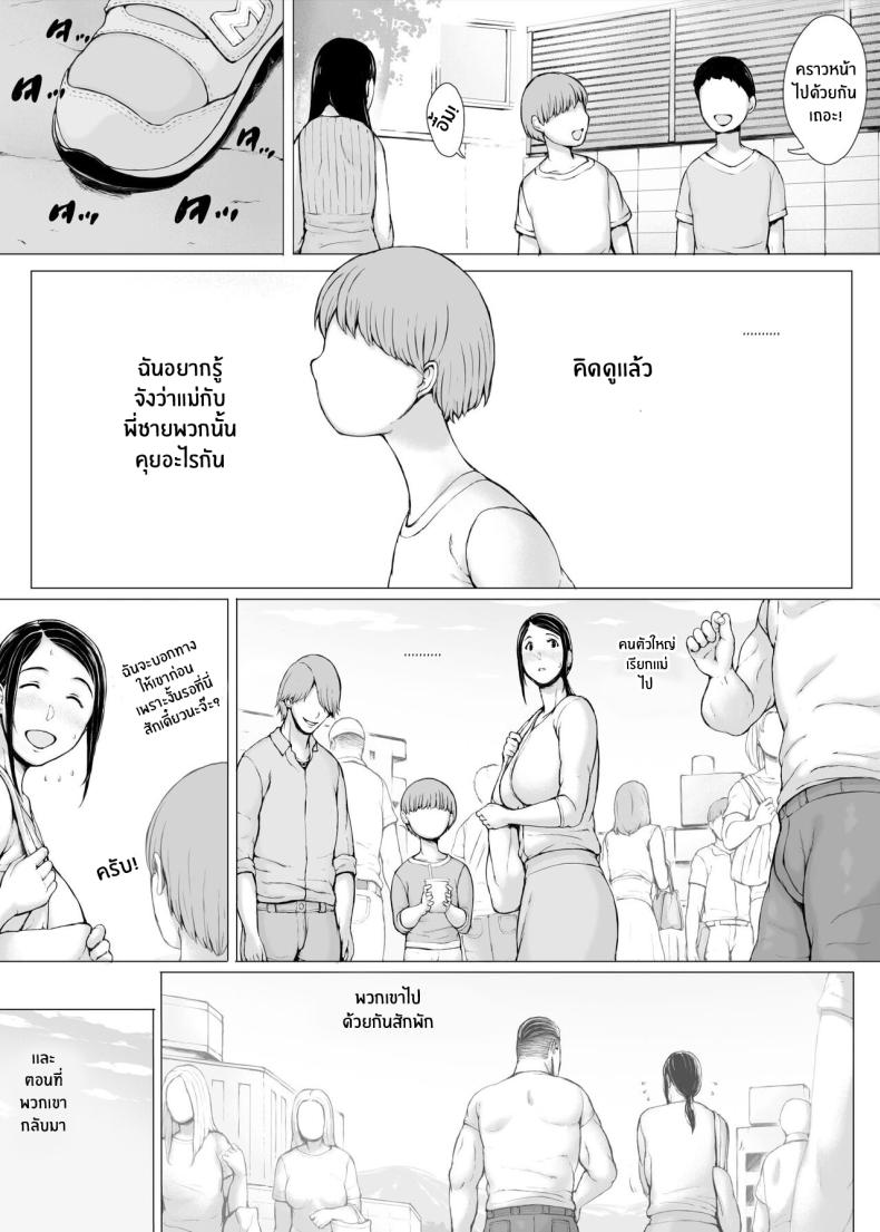 ทริปของคุณเเม่ 3 ภาพ 153