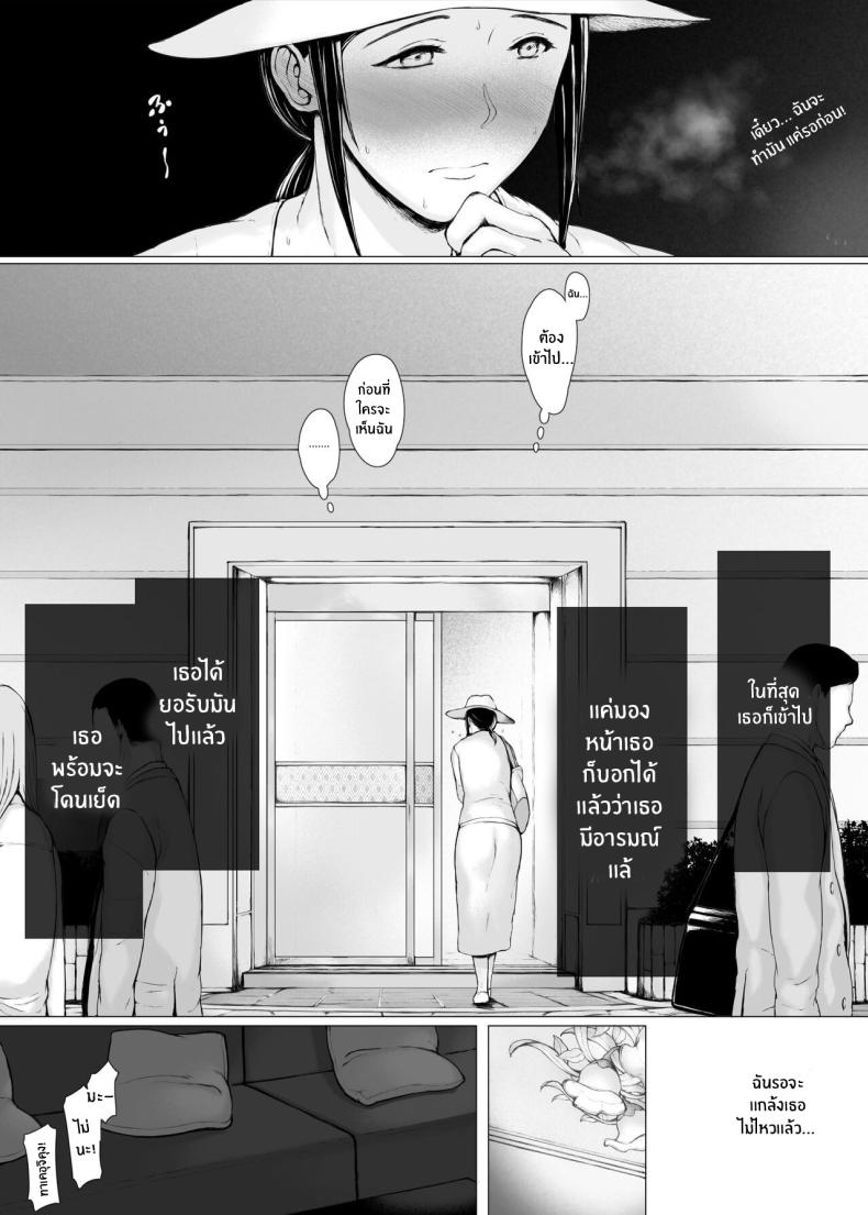 ทริปของคุณเเม่ 3 ภาพ 159