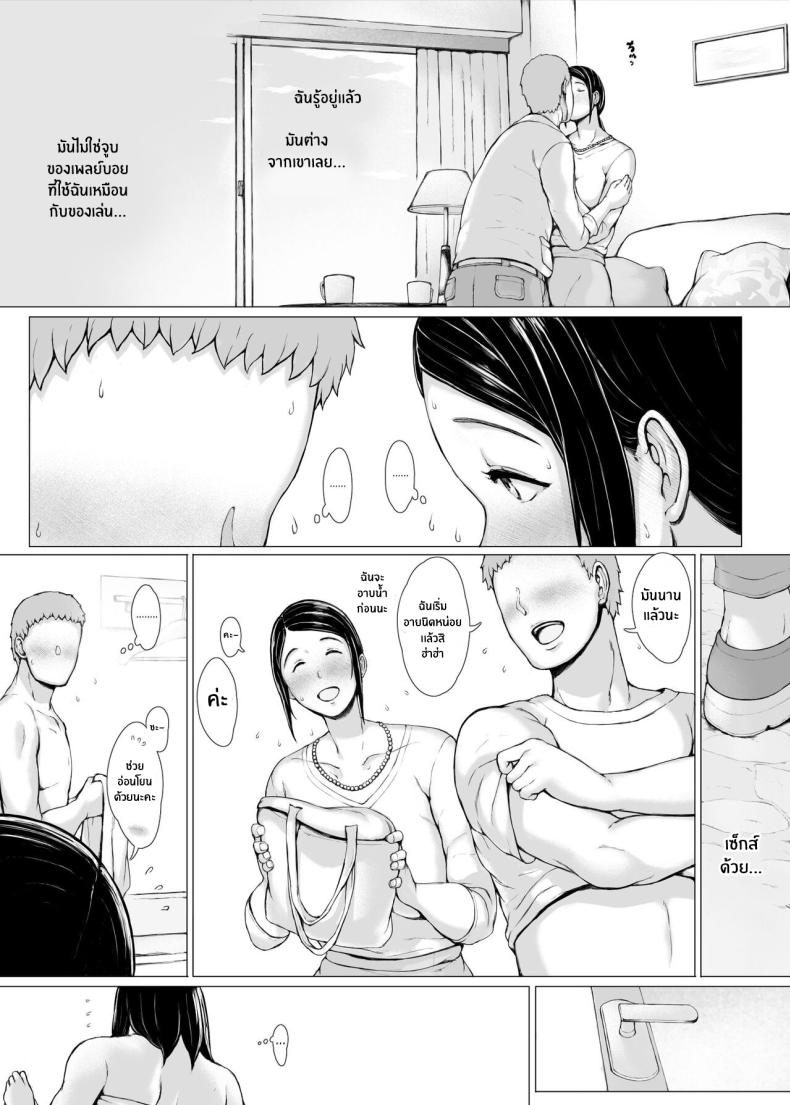 ทริปของคุณเเม่ 3 ภาพ 162