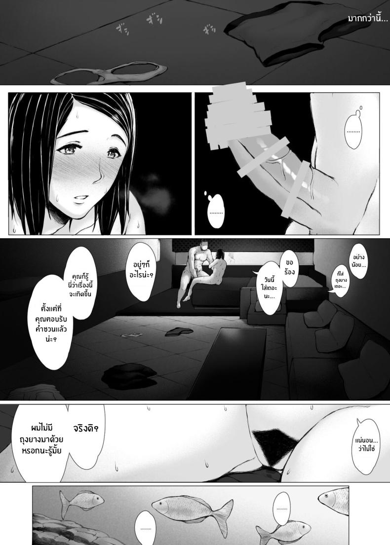 ทริปของคุณเเม่ 3 ภาพ 166