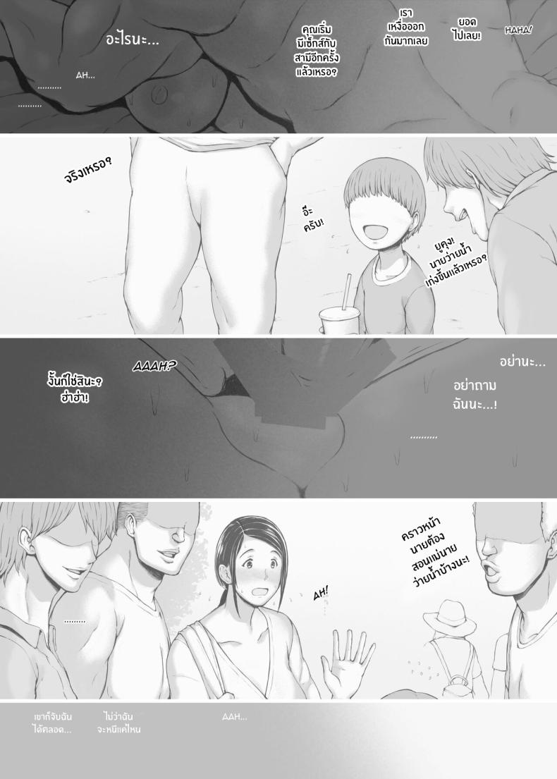 ทริปของคุณเเม่ 3 ภาพ 168