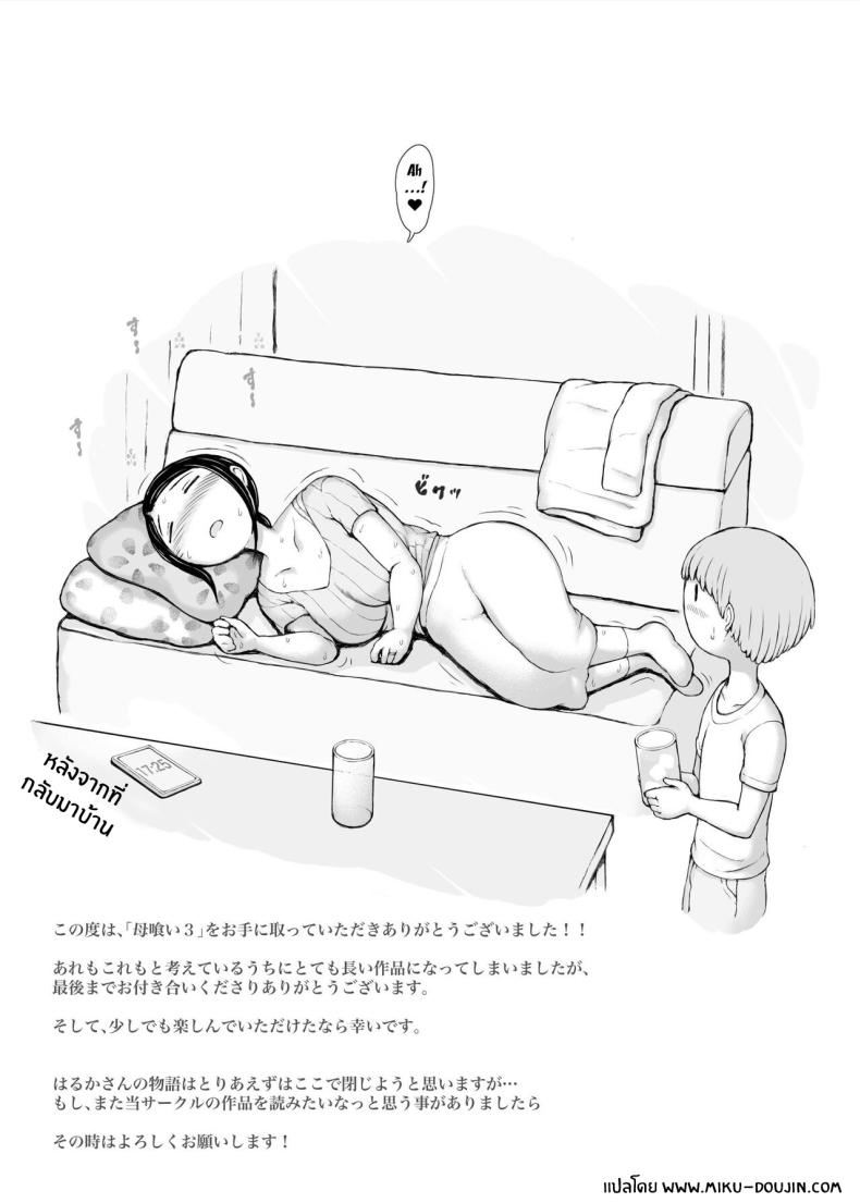 ทริปของคุณเเม่ 3 ภาพ 171