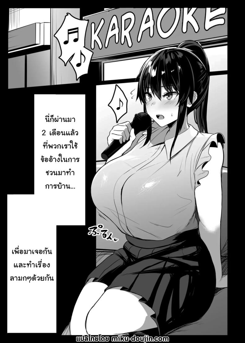 Толық және анальды сорғы