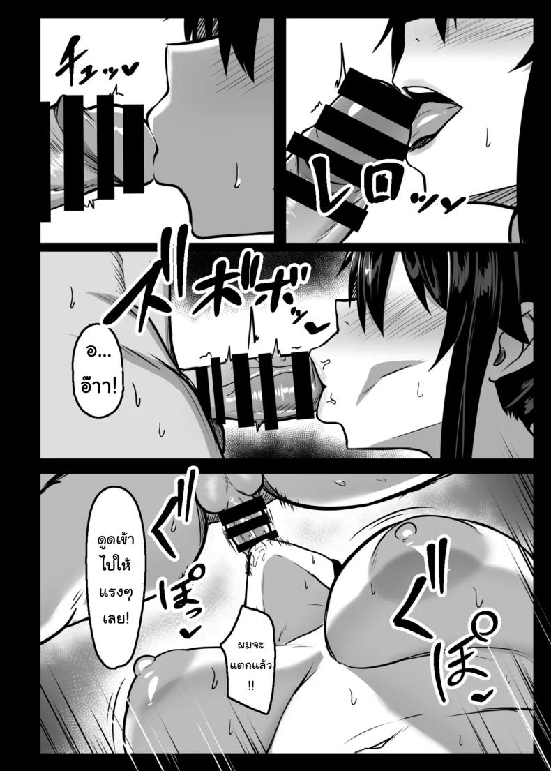 พรุ่งนี้ก็มาช่วยทำการบ้านอีกนะ 2 ภาพ 22