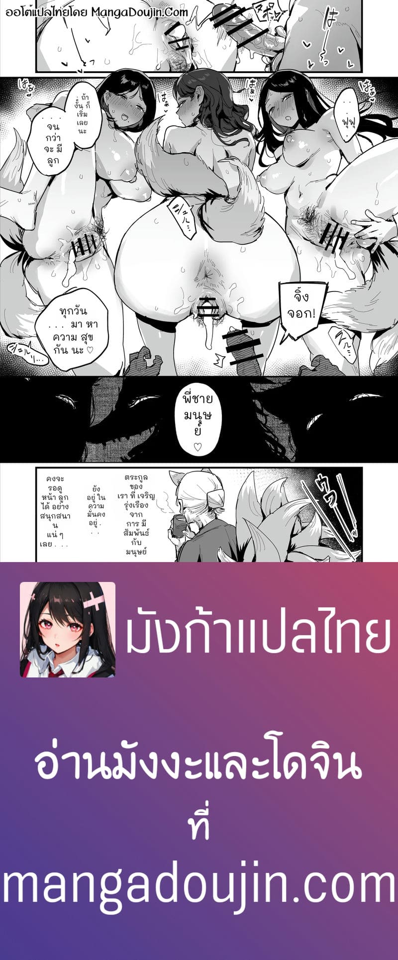 ยินดีต้อนรับสู่หมู่บ้านจิ้งจอก ภาพ 2