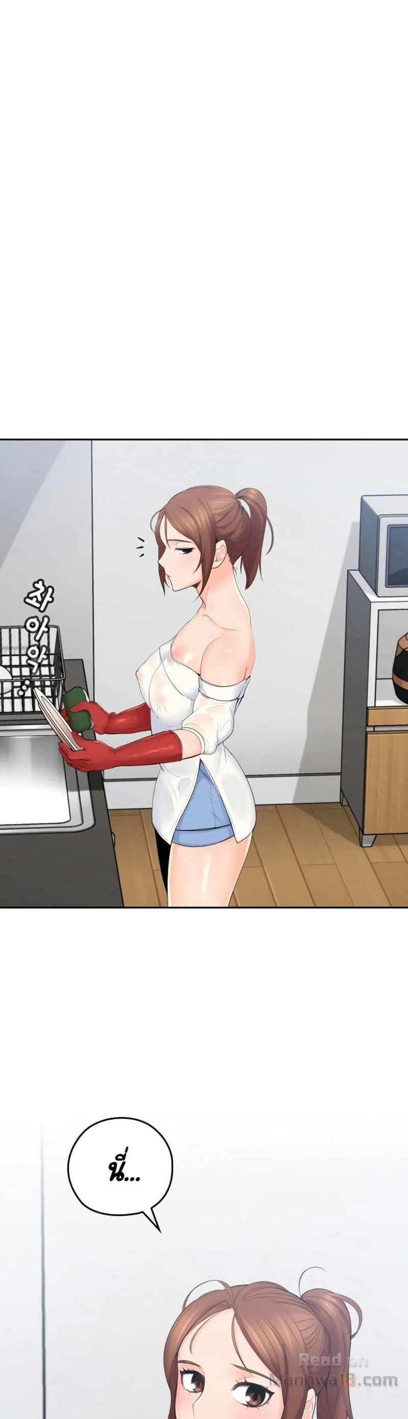 สมมุติว่าฉันเป็นลูกสาว 2 ภาพ 1