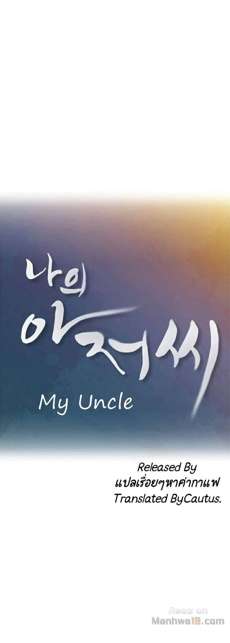 สมมุติว่าฉันเป็นลูกสาว 2 ภาพ 3