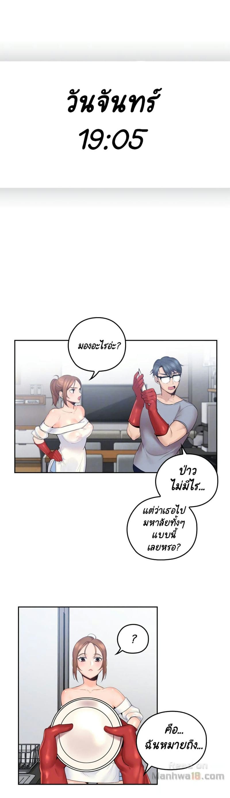 สมมุติว่าฉันเป็นลูกสาว 2 ภาพ 4