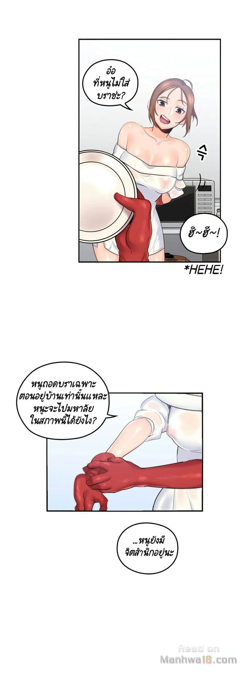 สมมุติว่าฉันเป็นลูกสาว 2 ภาพ 5