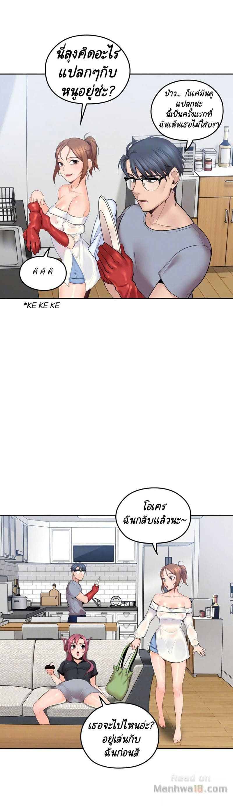 สมมุติว่าฉันเป็นลูกสาว 2 ภาพ 6