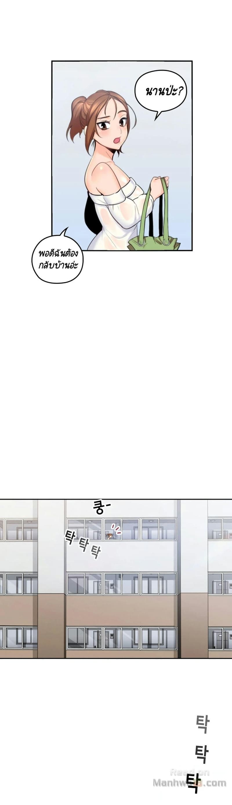 สมมุติว่าฉันเป็นลูกสาว 2 ภาพ 7