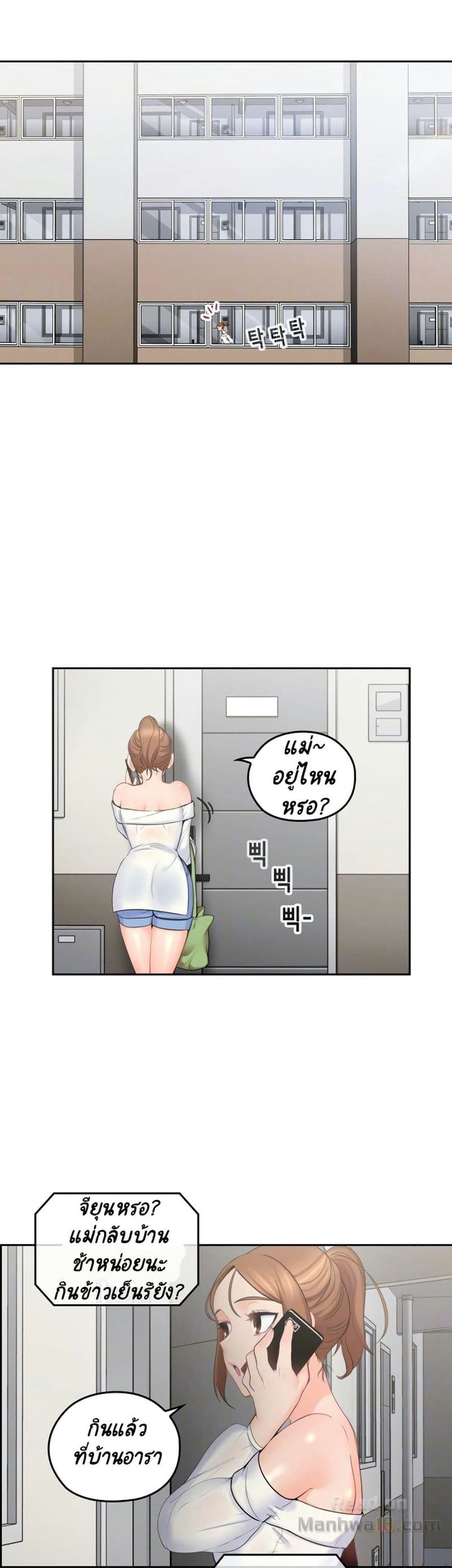 สมมุติว่าฉันเป็นลูกสาว 2 ภาพ 8