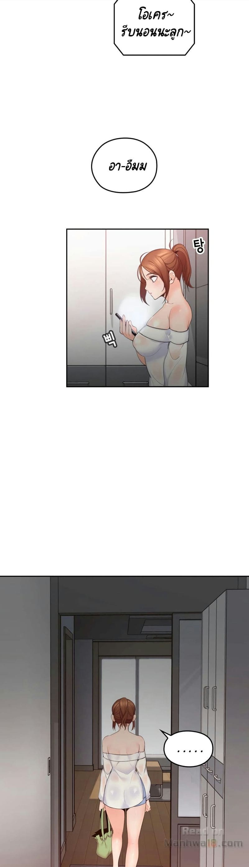 สมมุติว่าฉันเป็นลูกสาว 2 ภาพ 9