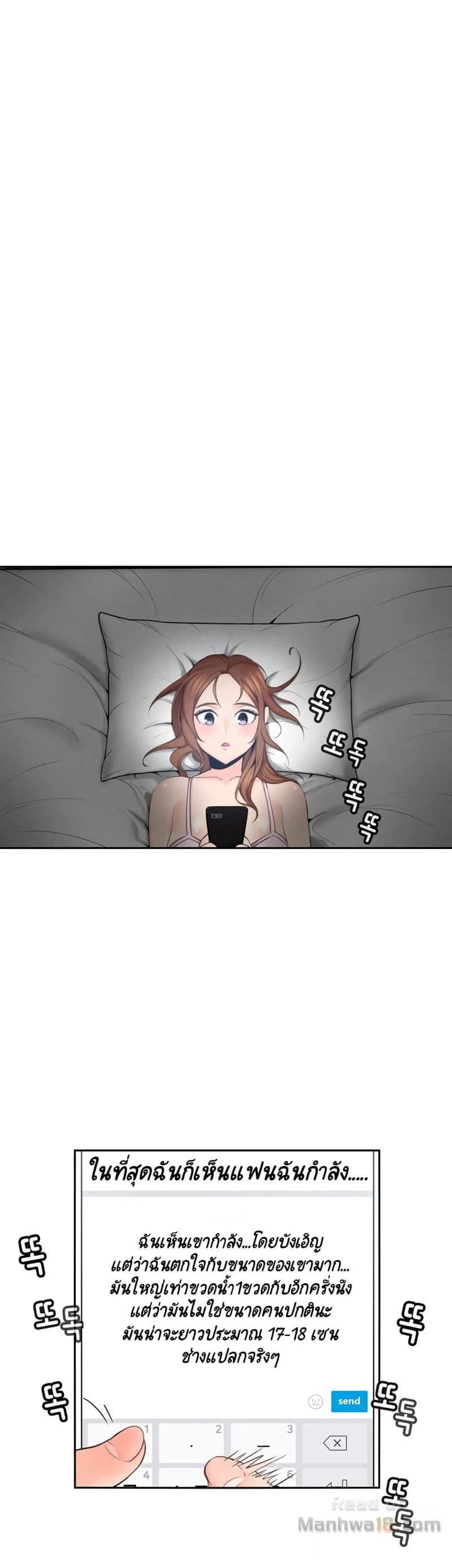 สมมุติว่าฉันเป็นลูกสาว 2 ภาพ 11