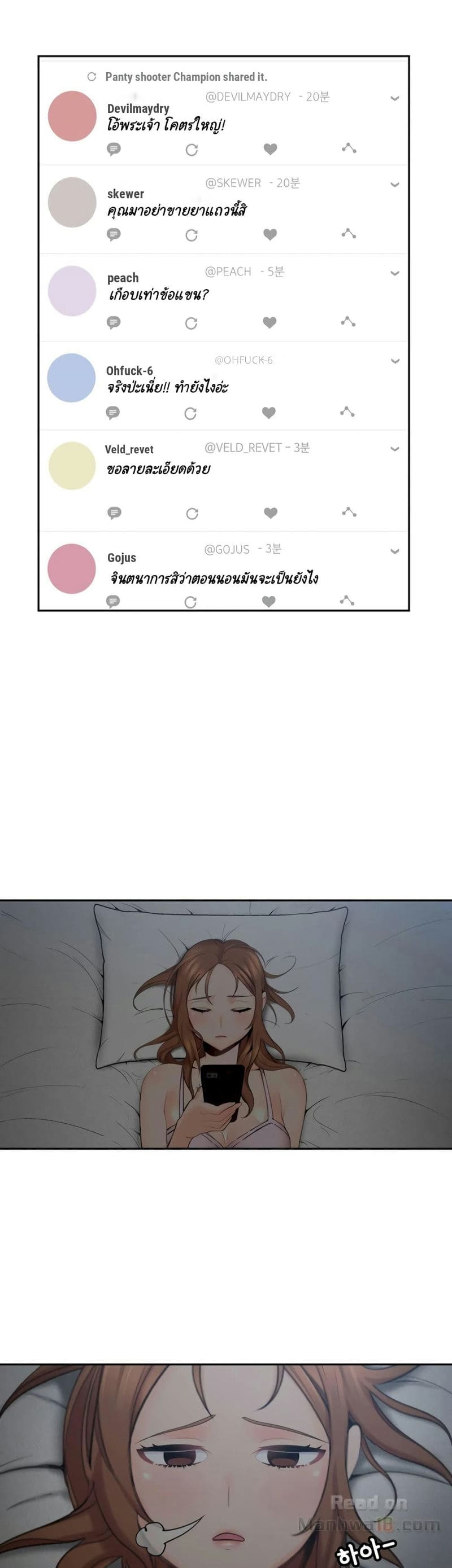 สมมุติว่าฉันเป็นลูกสาว 2 ภาพ 13