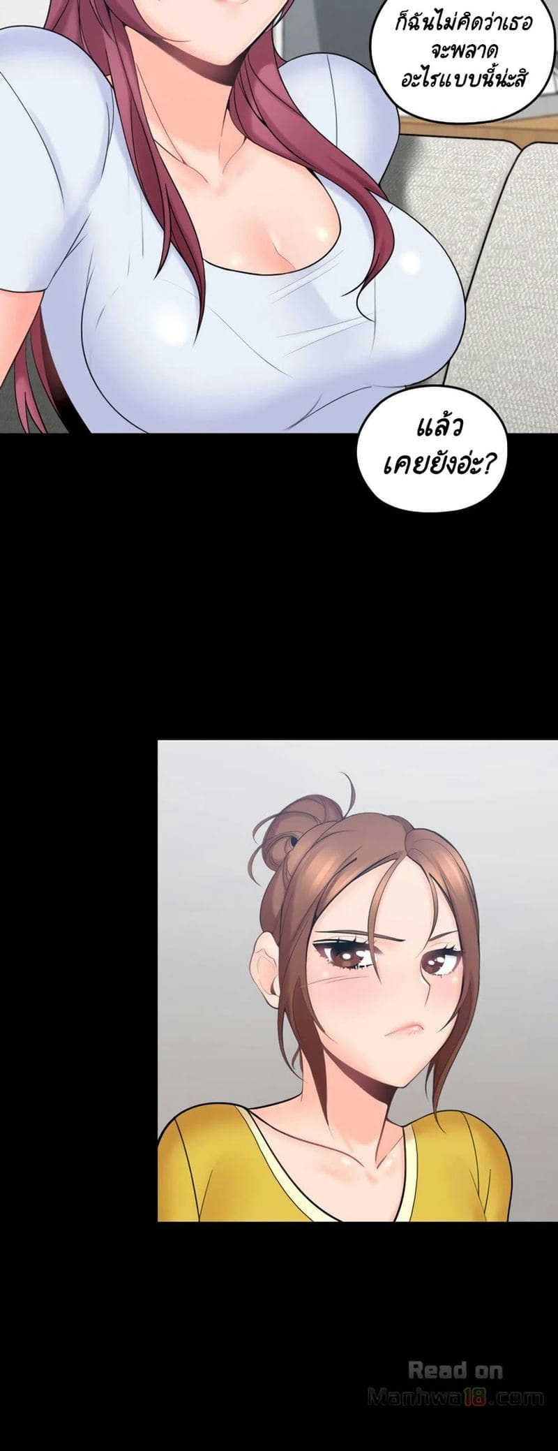 สมมุติว่าฉันเป็นลูกสาว 2 ภาพ 19