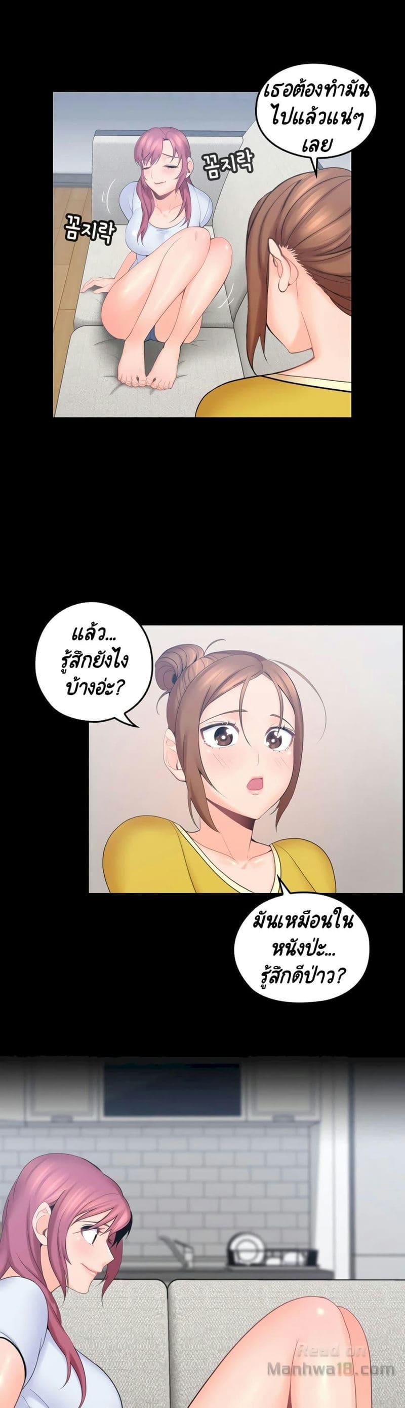 สมมุติว่าฉันเป็นลูกสาว 2 ภาพ 20