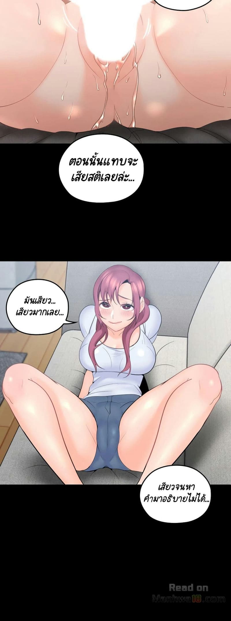 สมมุติว่าฉันเป็นลูกสาว 2 ภาพ 23