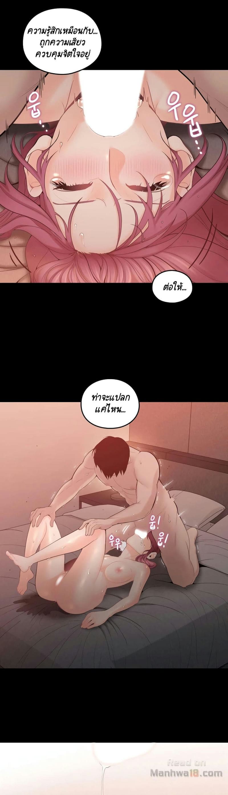 สมมุติว่าฉันเป็นลูกสาว 2 ภาพ 24