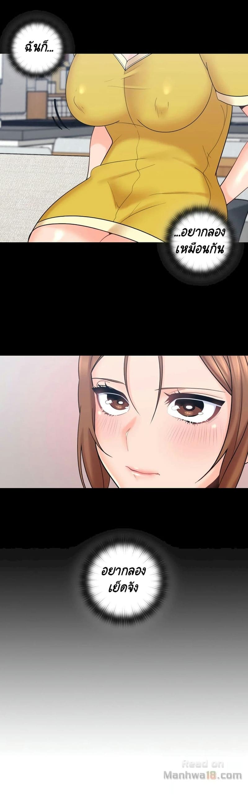 สมมุติว่าฉันเป็นลูกสาว 2 ภาพ 27