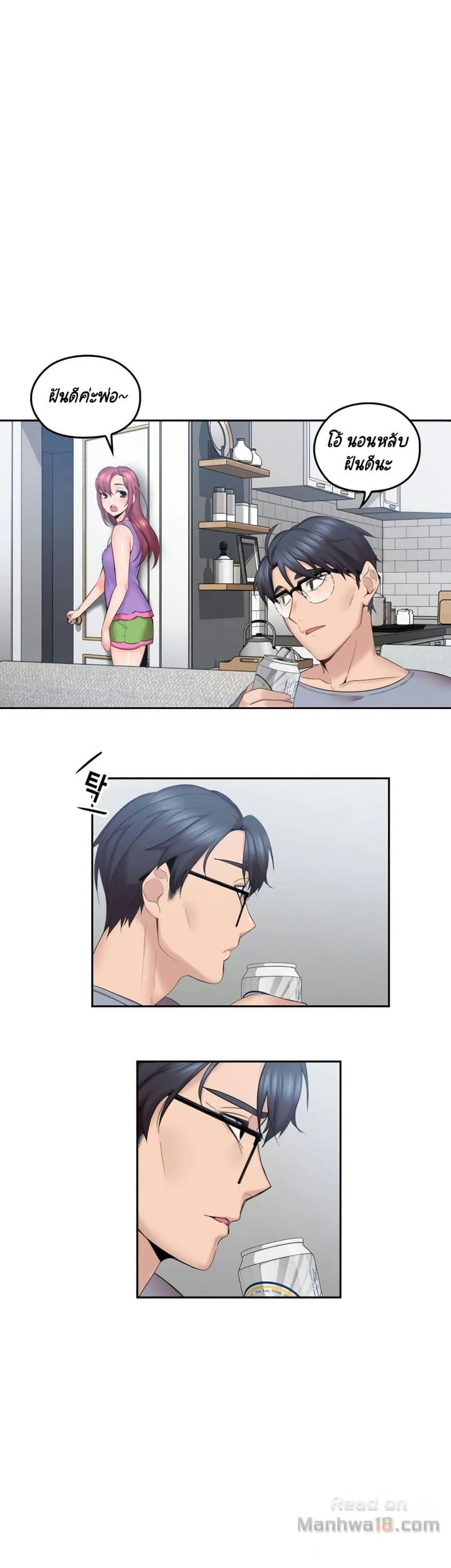 สมมุติว่าฉันเป็นลูกสาว 2 ภาพ 32