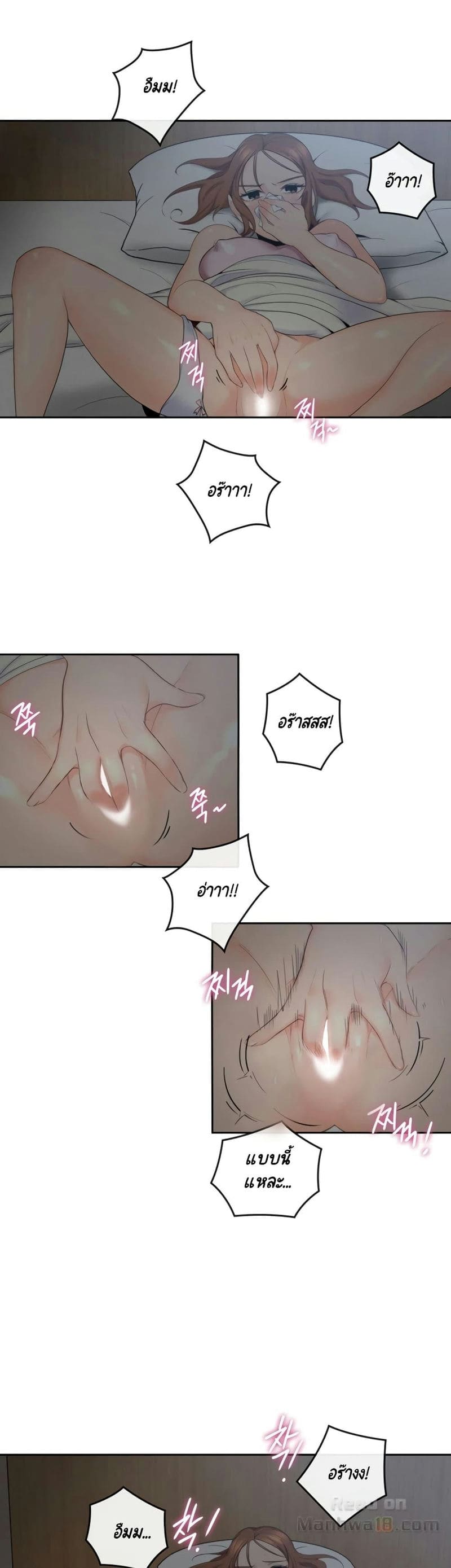 สมมุติว่าฉันเป็นลูกสาว 2 ภาพ 36