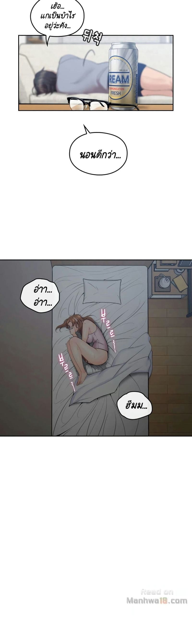 สมมุติว่าฉันเป็นลูกสาว 2 ภาพ 43