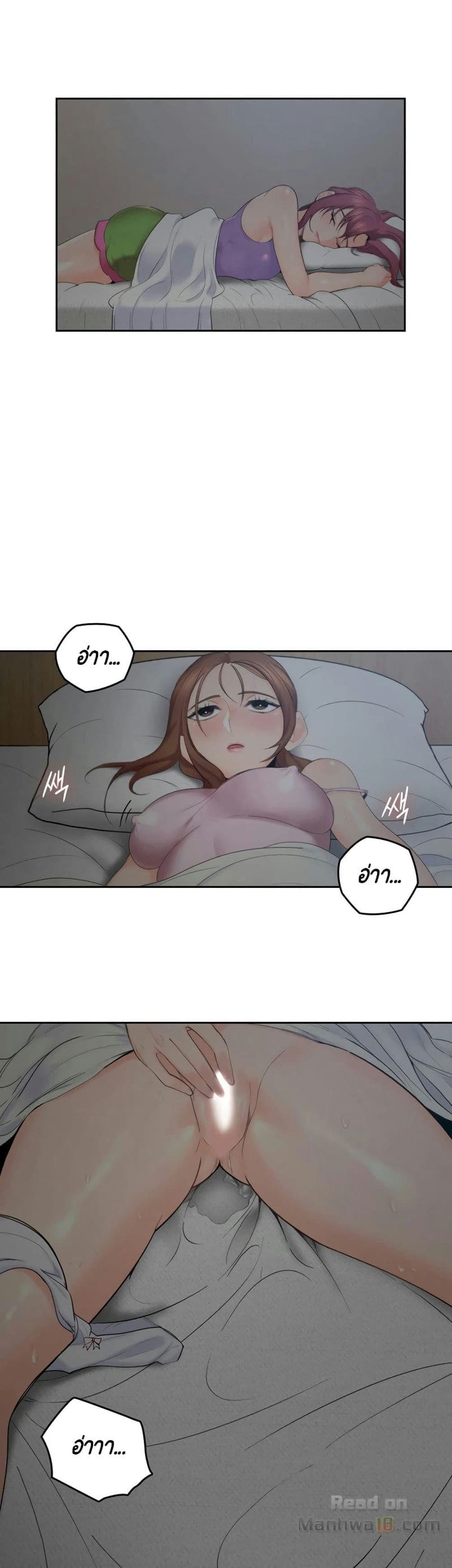 สมมุติว่าฉันเป็นลูกสาว 2 ภาพ 44