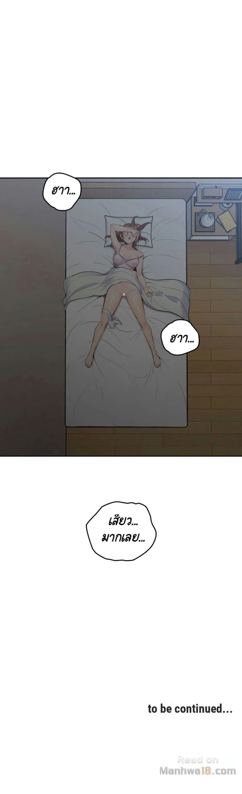 สมมุติว่าฉันเป็นลูกสาว 2 ภาพ 46
