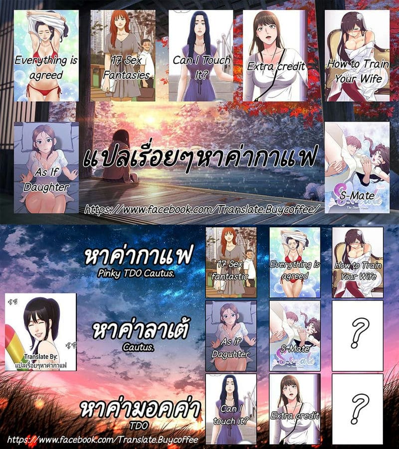 สมมุติว่าฉันเป็นลูกสาว 2 ภาพ 47
