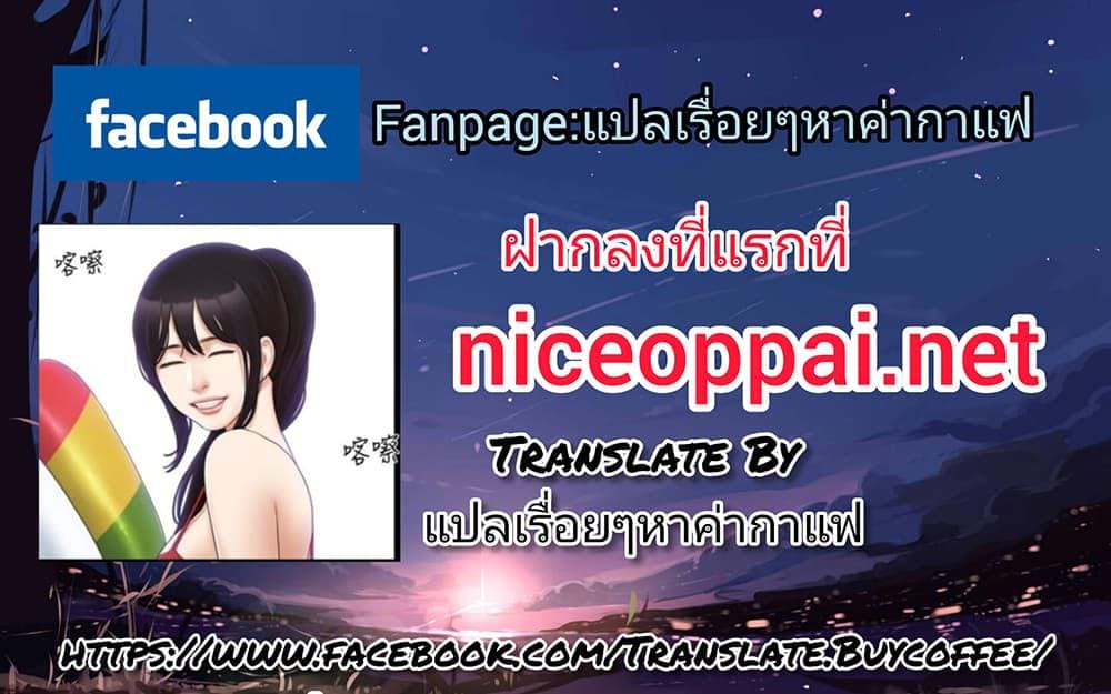 สมมุติว่าฉันเป็นลูกสาว 2 ภาพ 48