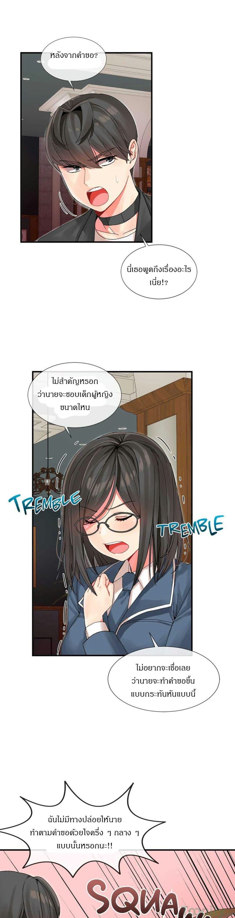 ผู้ชายขายน้ำ 5 ภาพ 1