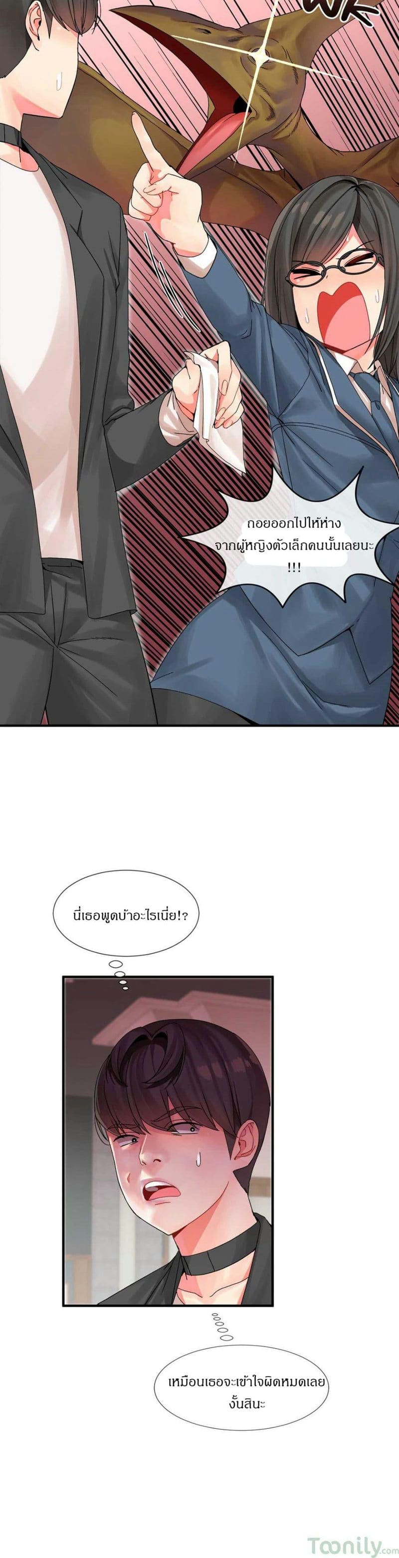 ผู้ชายขายน้ำ 5 ภาพ 2