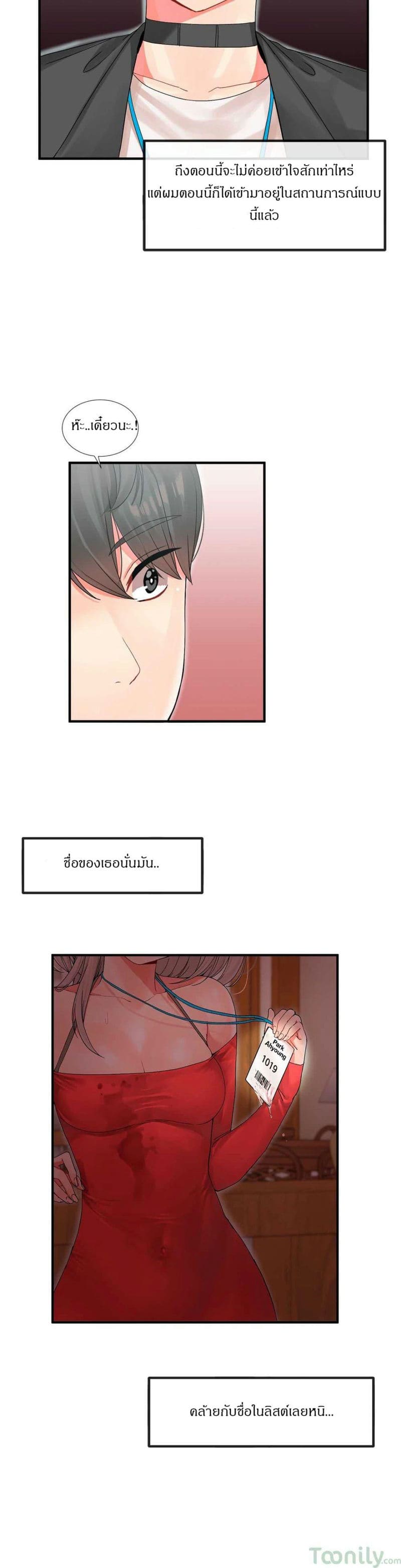 ผู้ชายขายน้ำ 5 ภาพ 6