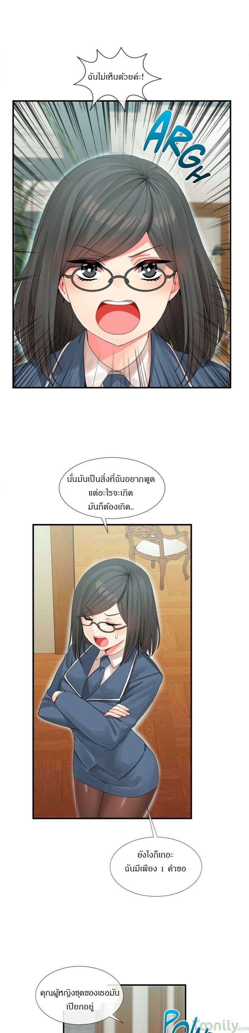 ผู้ชายขายน้ำ 5 ภาพ 7