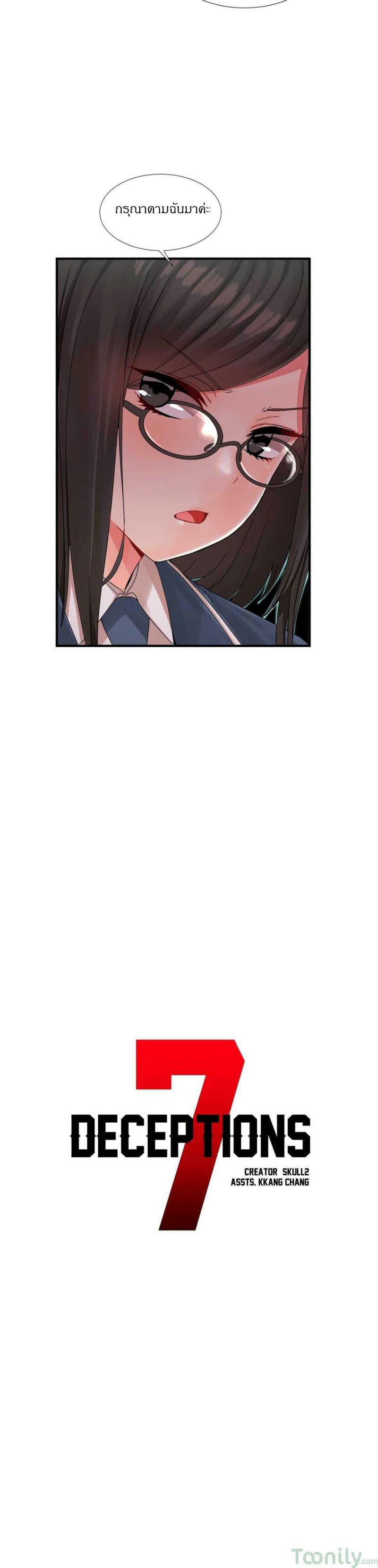 ผู้ชายขายน้ำ 5 ภาพ 9