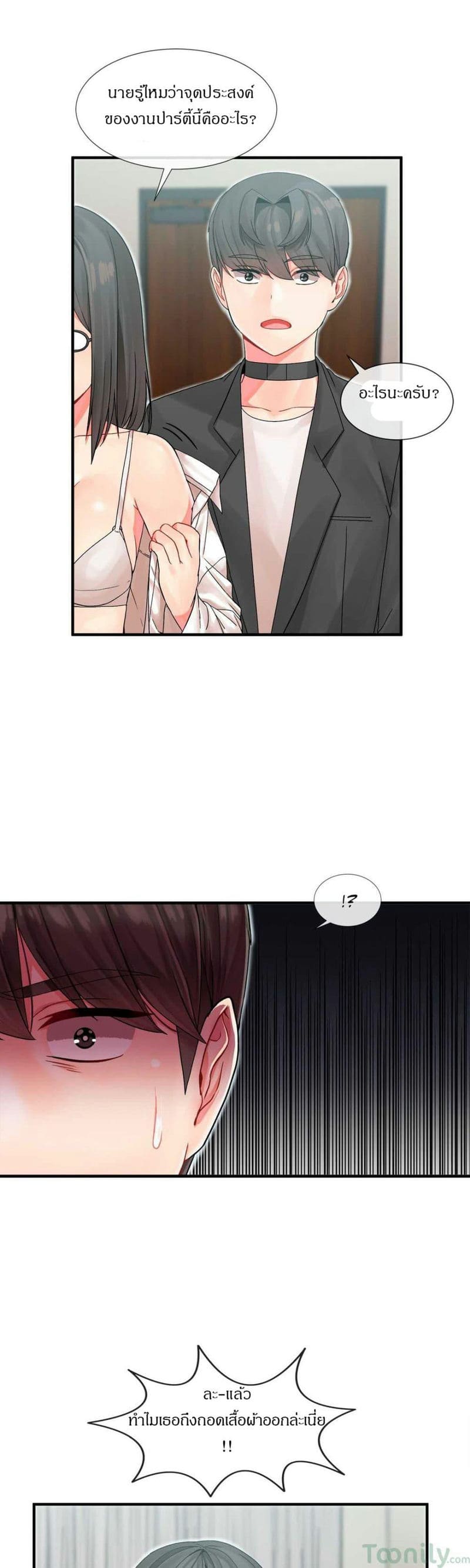 ผู้ชายขายน้ำ 5 ภาพ 11