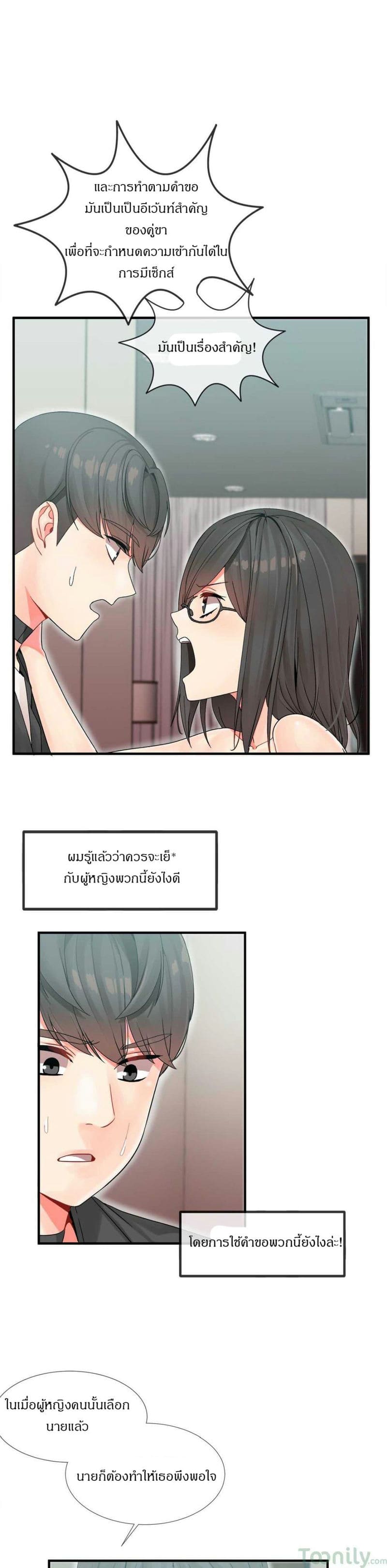 ผู้ชายขายน้ำ 5 ภาพ 14