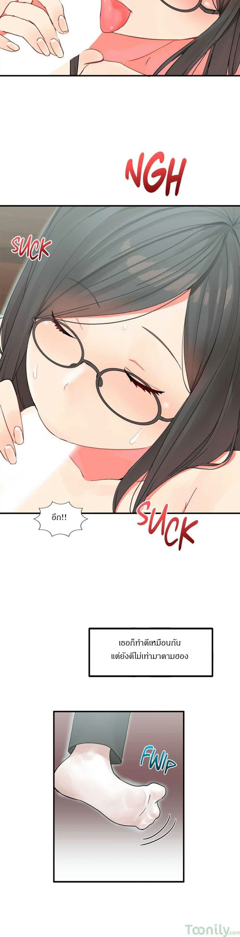 ผู้ชายขายน้ำ 5 ภาพ 19