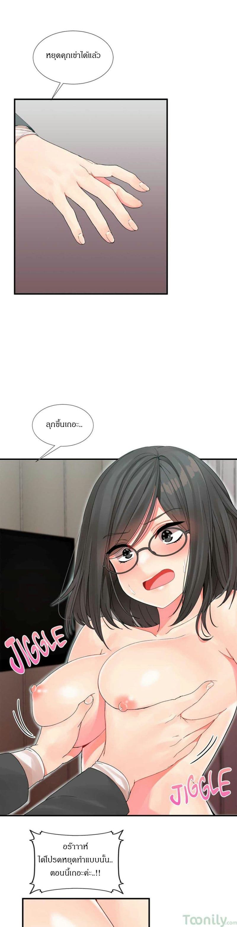 ผู้ชายขายน้ำ 5 ภาพ 23