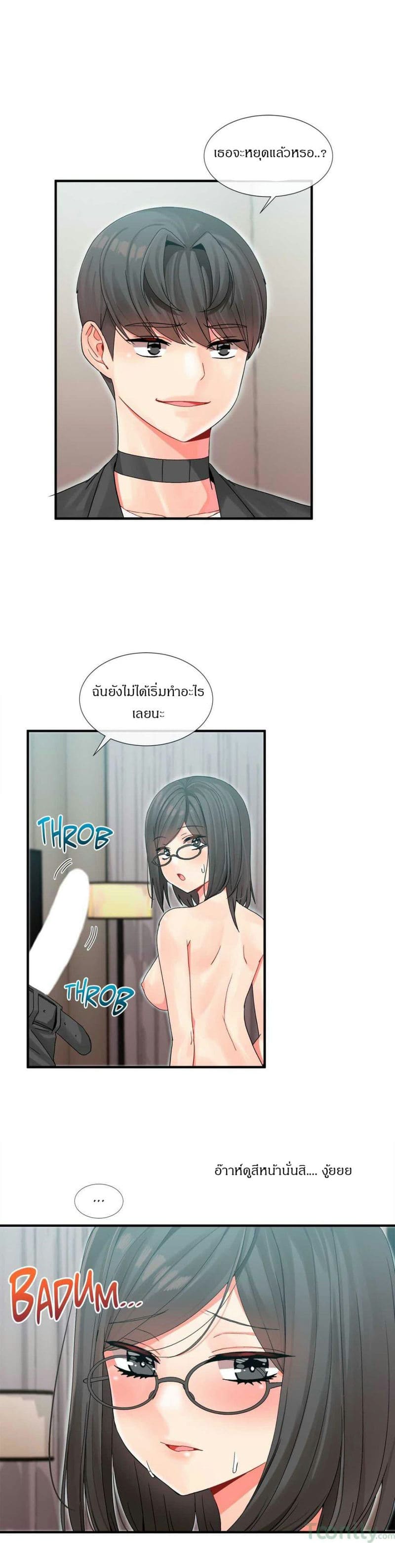 ผู้ชายขายน้ำ 5 ภาพ 26