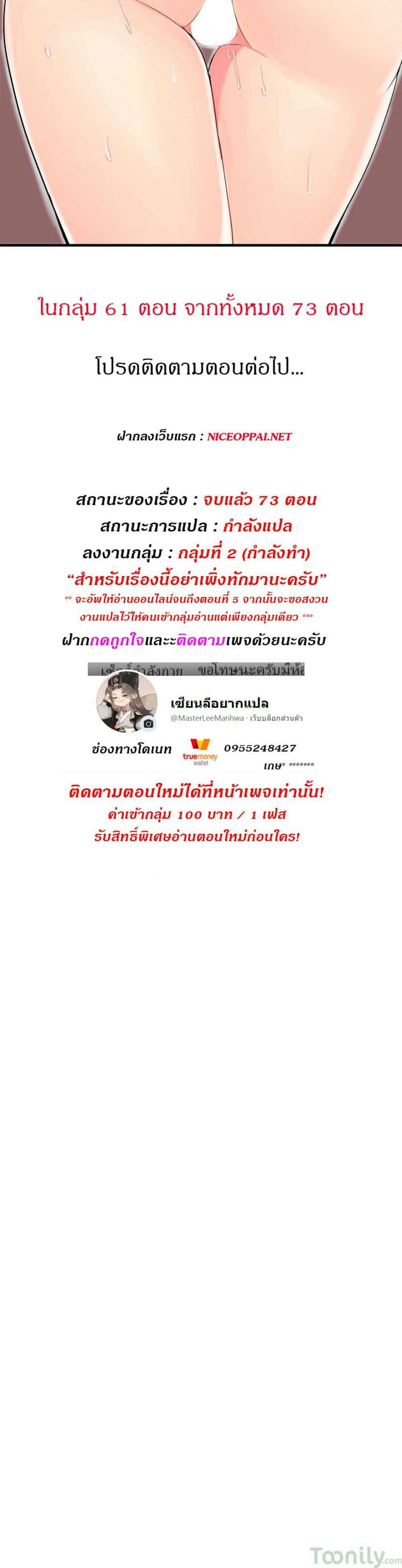 ผู้ชายขายน้ำ 5 ภาพ 28