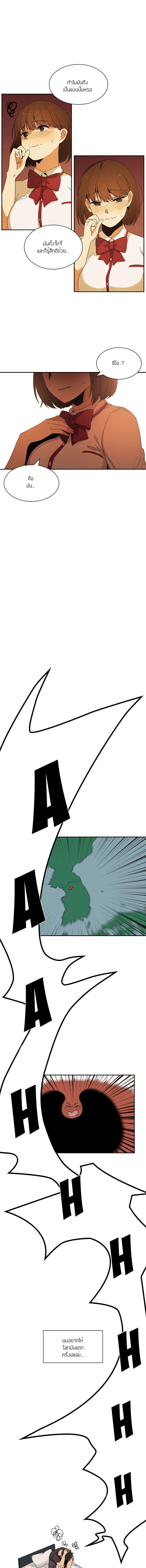 ก็เรามันเพื่อนบ้านกันไงล่ะ 1 ภาพ 1