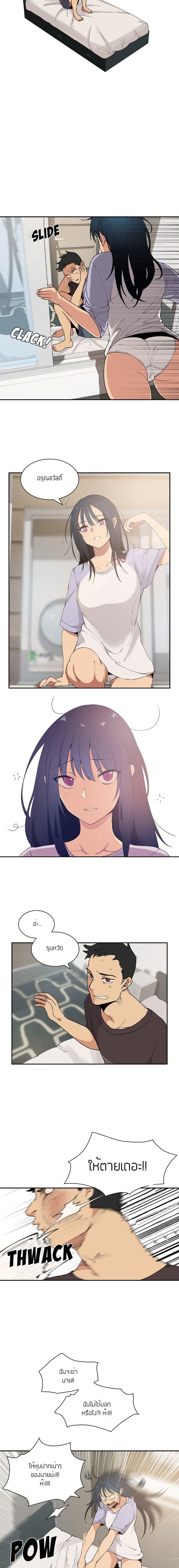 ก็เรามันเพื่อนบ้านกันไงล่ะ 1 ภาพ 2