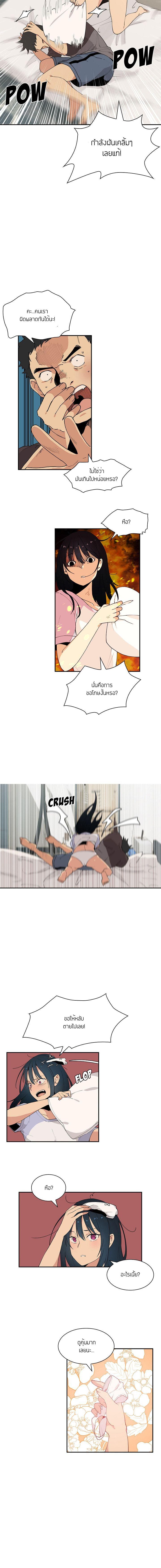 ก็เรามันเพื่อนบ้านกันไงล่ะ 1 ภาพ 3