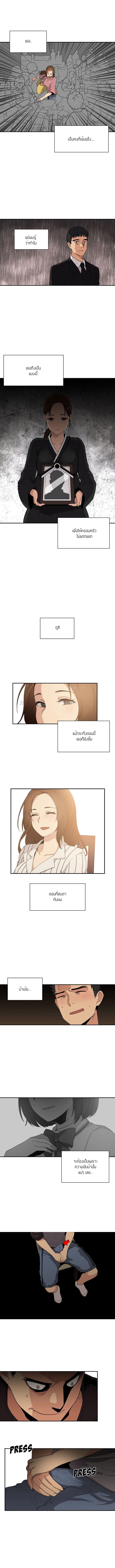 ก็เรามันเพื่อนบ้านกันไงล่ะ 1 ภาพ 8