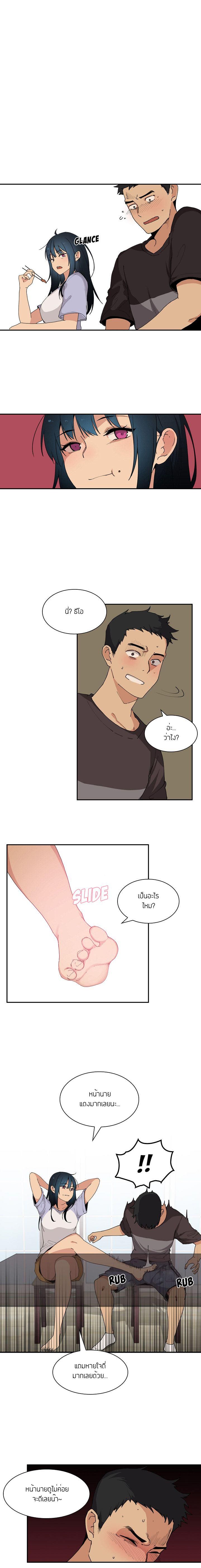 ก็เรามันเพื่อนบ้านกันไงล่ะ 1 ภาพ 9