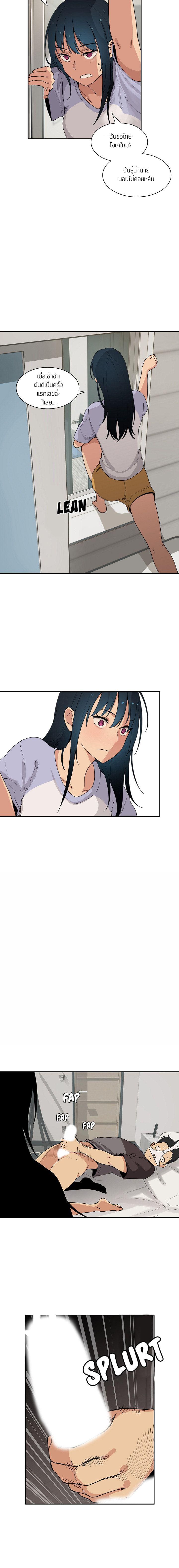 ก็เรามันเพื่อนบ้านกันไงล่ะ 1 ภาพ 13