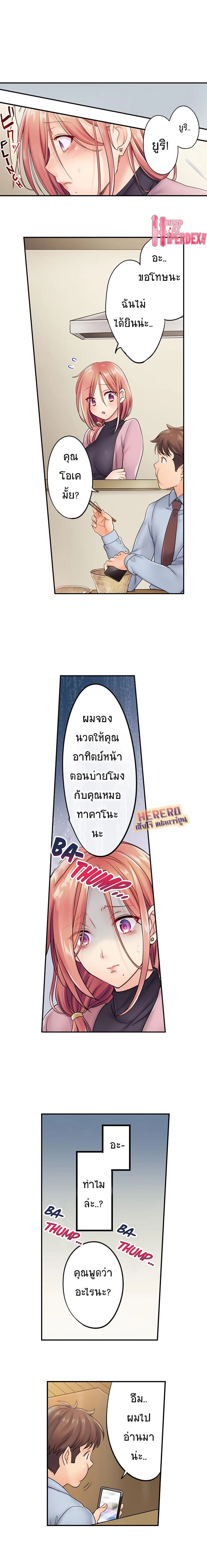 ฉันถูกนวด จนเสร็จต่อหน้าคุณสามี 12 ภาพ 6