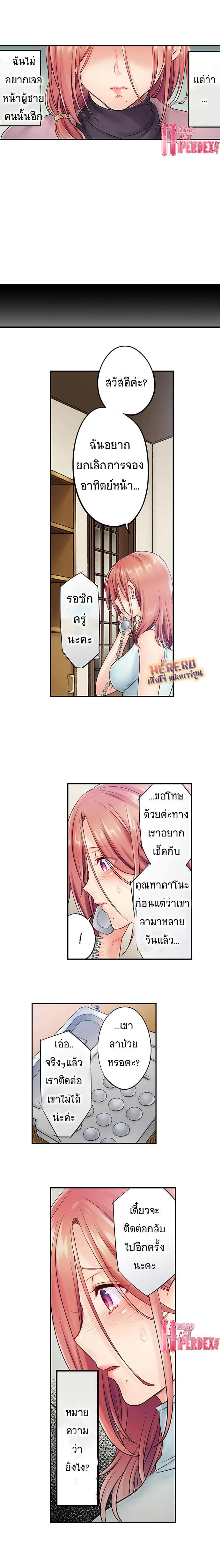 ฉันถูกนวด จนเสร็จต่อหน้าคุณสามี 12 ภาพ 8